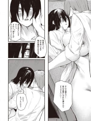 [オオサキ] ほんとの私_188