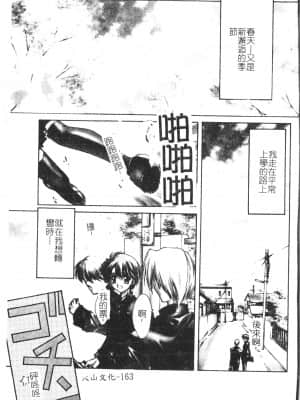[アンソロジー] 美人センセー膣内射精 [中文]_031_194p