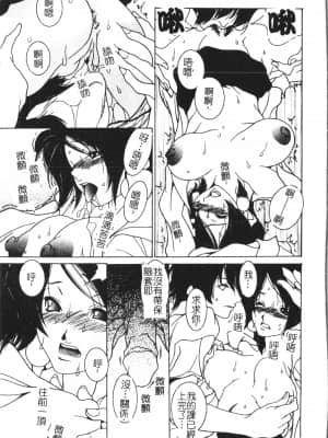 [アンソロジー] 美人センセー膣内射精 [中文]_040_194p