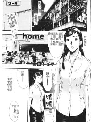 [アンソロジー] 美人センセー膣内射精 [中文]_079_194p