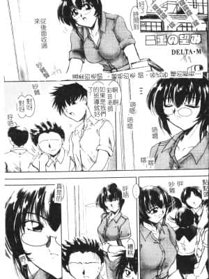 [アンソロジー] 美人センセー膣内射精 [中文]_115_194p
