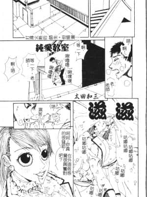 [アンソロジー] 美人センセー膣内射精 [中文]_150_194p