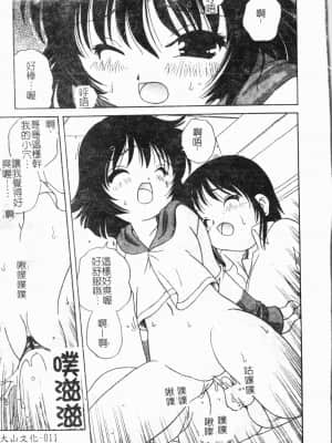 [アンソロジー] 妹いじり [中文]_012_194p