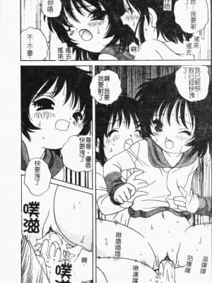 [アンソロジー] 妹いじり [中文]_013_194p