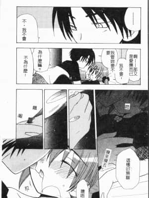 [アンソロジー] 妹いじり [中文]_017_194p