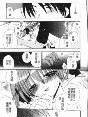 [アンソロジー] 妹いじり [中文]_024_194p