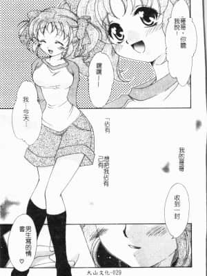 [アンソロジー] 妹いじり [中文]_030_194p