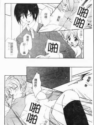 [アンソロジー] 妹いじり [中文]_031_194p