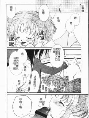 [アンソロジー] 妹いじり [中文]_033_194p
