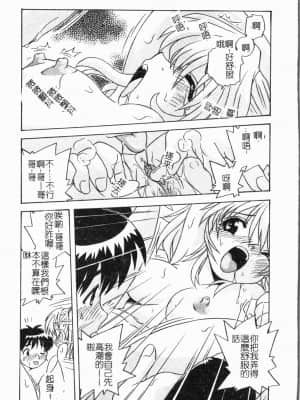 [アンソロジー] 妹いじり [中文]_052_194p