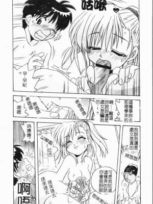 [アンソロジー] 妹いじり [中文]_053_194p