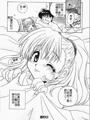 [アンソロジー] 妹いじり [中文]_057_194p
