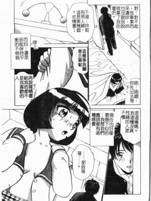 [アンソロジー] 妹いじり [中文]_060_194p