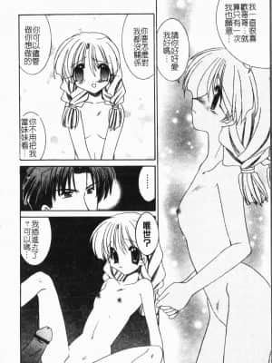 [アンソロジー] 妹いじり [中文]_115_194p