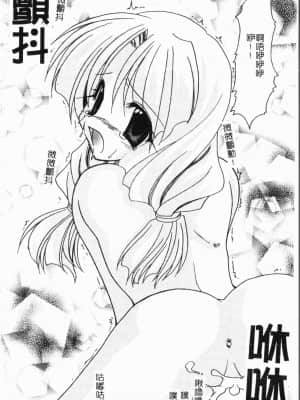 [アンソロジー] 妹いじり [中文]_119_194p