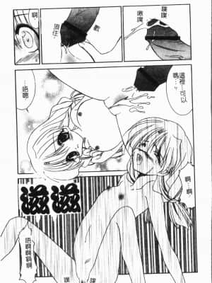 [アンソロジー] 妹いじり [中文]_120_194p