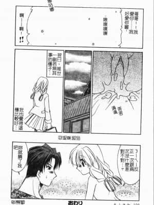 [アンソロジー] 妹いじり [中文]_121_194p