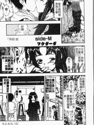 [アンソロジー] 妹いじり [中文]_122_194p