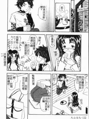 [アンソロジー] 妹いじり [中文]_123_194p
