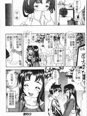 [アンソロジー] 妹いじり [中文]_131_194p