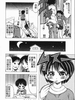 [アンソロジー] 妹いじり [中文]_145_194p