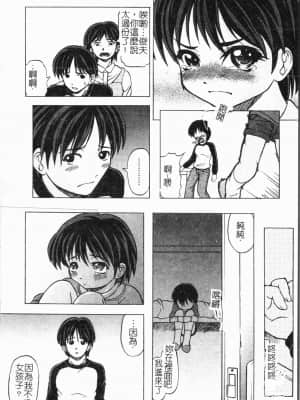 [アンソロジー] 妹いじり [中文]_147_194p