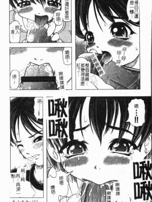 [アンソロジー] 妹いじり [中文]_152_194p
