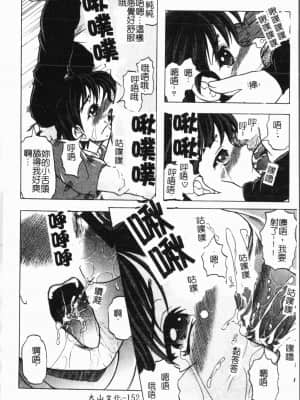 [アンソロジー] 妹いじり [中文]_153_194p
