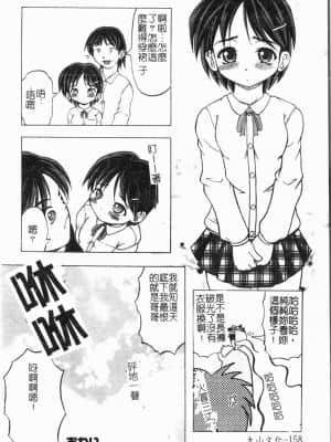 [アンソロジー] 妹いじり [中文]_159_194p