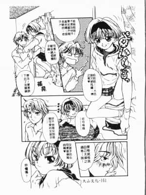 [アンソロジー] 妹いじり [中文]_162_194p