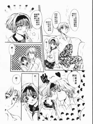 [アンソロジー] 妹いじり [中文]_163_194p