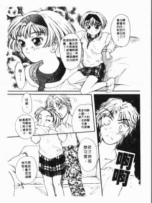 [アンソロジー] 妹いじり [中文]_165_194p
