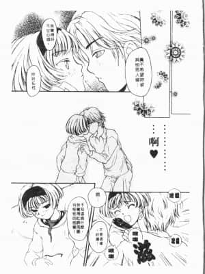 [アンソロジー] 妹いじり [中文]_166_194p