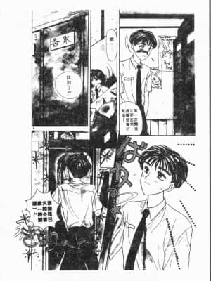 [アンソロジー] 妹いじり [中文]_169_194p