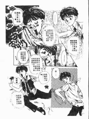 [アンソロジー] 妹いじり [中文]_170_194p