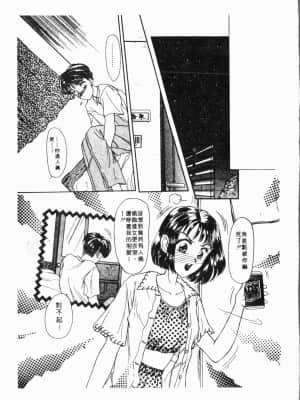 [アンソロジー] 妹いじり [中文]_172_194p