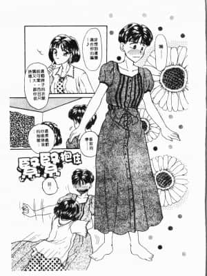 [アンソロジー] 妹いじり [中文]_176_194p