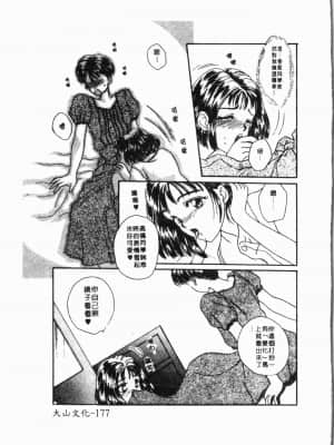 [アンソロジー] 妹いじり [中文]_178_194p