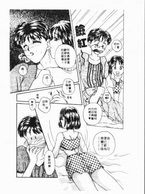 [アンソロジー] 妹いじり [中文]_179_194p