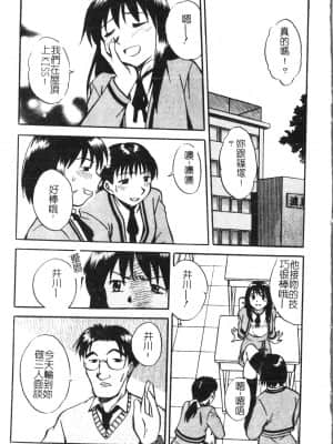 [アンソロジー] 母娘凌辱 2 [中文]_008_194p