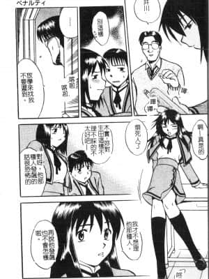 [アンソロジー] 母娘凌辱 2 [中文]_009_194p