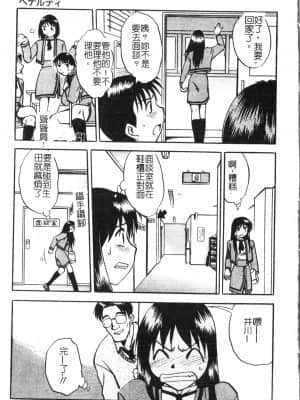 [アンソロジー] 母娘凌辱 2 [中文]_010_194p