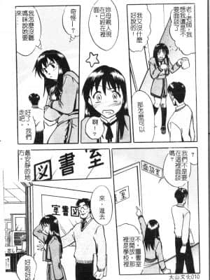 [アンソロジー] 母娘凌辱 2 [中文]_011_194p