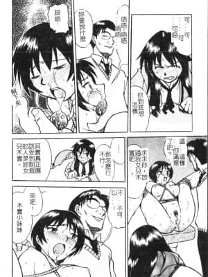 [アンソロジー] 母娘凌辱 2 [中文]_015_194p