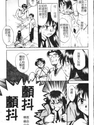 [アンソロジー] 母娘凌辱 2 [中文]_016_194p