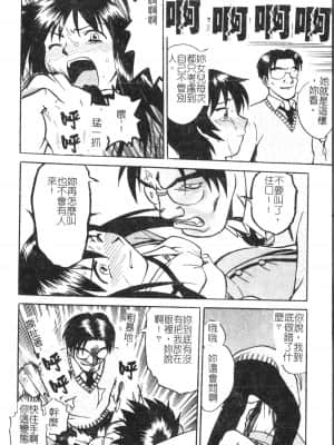 [アンソロジー] 母娘凌辱 2 [中文]_017_194p