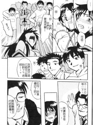 [アンソロジー] 母娘凌辱 2 [中文]_019_194p