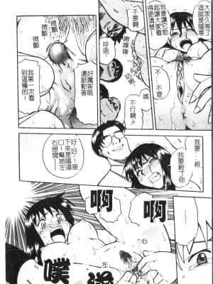 [アンソロジー] 母娘凌辱 2 [中文]_021_194p