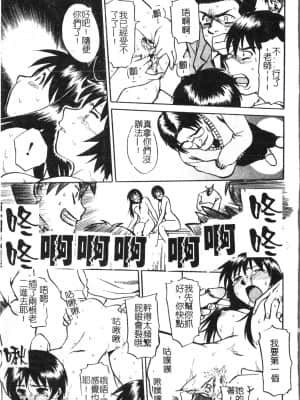[アンソロジー] 母娘凌辱 2 [中文]_022_194p