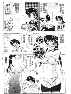 [アンソロジー] 母娘凌辱 2 [中文]_027_194p